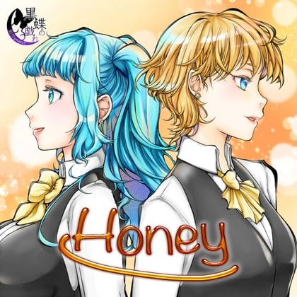 Cover of Honey