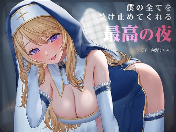 Cover of 【繁体中文版】ドスケベシスターと濃厚密着甘やかし性奉仕～僕の全てを受け止めてくれる最高の夜～