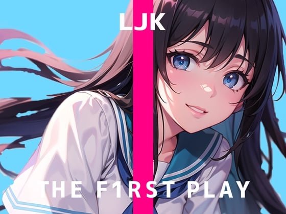 Cover of 【ガチ10代の恥じらいオナニー実演】学校にバレちゃう! 先生は見てないよね? THE FIRST PLAY 【LJK】