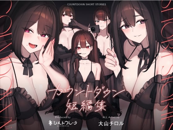 Cover of 【简体中文版】倒数短篇集