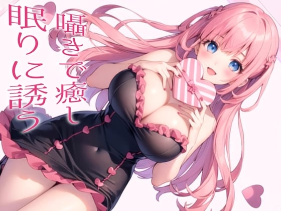 Cover of 【繁体中文版】【恋人との甘々なひととき】手作り頑張った彼女からのバレンタイン【シチュエーションボイス】