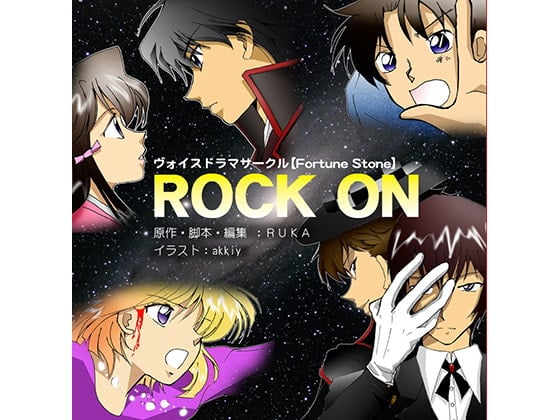 Cover of ROCK ON